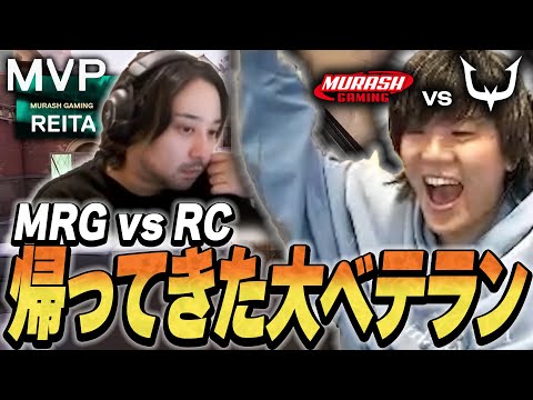 【大御所】フィジカルと立ち回りを兼ね備えたReitaに大興奮のみっちー【MRG vs RC】【VALORANT CHALLENGERS JAPAN 2024】【VCJ2024】