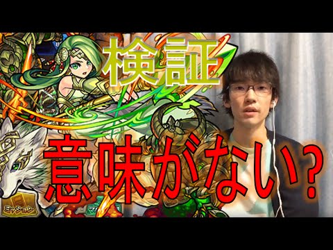 モンスト 上書きされちゃう 獣神化ヴァルキリーの攻撃力アップを検証 ぺんぺん Youtube モンスト 上書きされちゃう 獣神化ヴァルキリーの攻撃力アップを検証 ぺんぺん Youtube