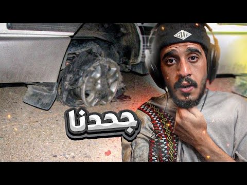 قصة سرقنا سيارة خالد اخوي