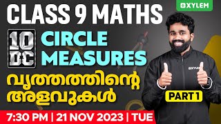 Class 9 Maths | Circle Measures - വൃത്തത്തിന്റെ അളവുകൾ - Part 1 | Xylem Class 9