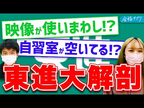 【共感殺到】元東進生が厳選するあるある25選【授業/自習室/模試】