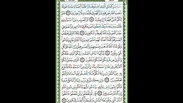 سورة البقرة بصوت القارئ الشيخ محمود خليل الحصرى رحمه الله ♥