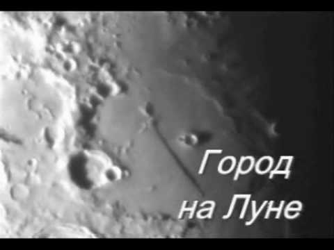 Города На Луне Фото