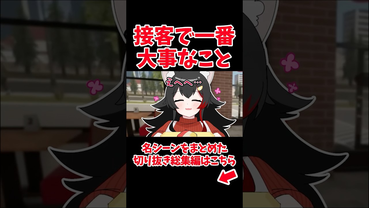 慣れない接客で精神崩壊してしまうルイ姉【ホロライブ手描き切り抜き/鷹嶺ルイ/さくらみこ/大神ミオ】