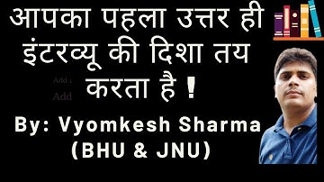 IBPS SO Rajbhasha Adhikari Interview Experience | IBPS Rajbhasha Adhikari Interview Questions | 2