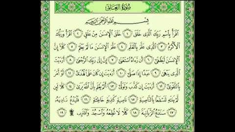 أجمل تلاوة للشيخ خالد الجليل ♥ سورة العلق ((كاملة)) khalid al jalil
