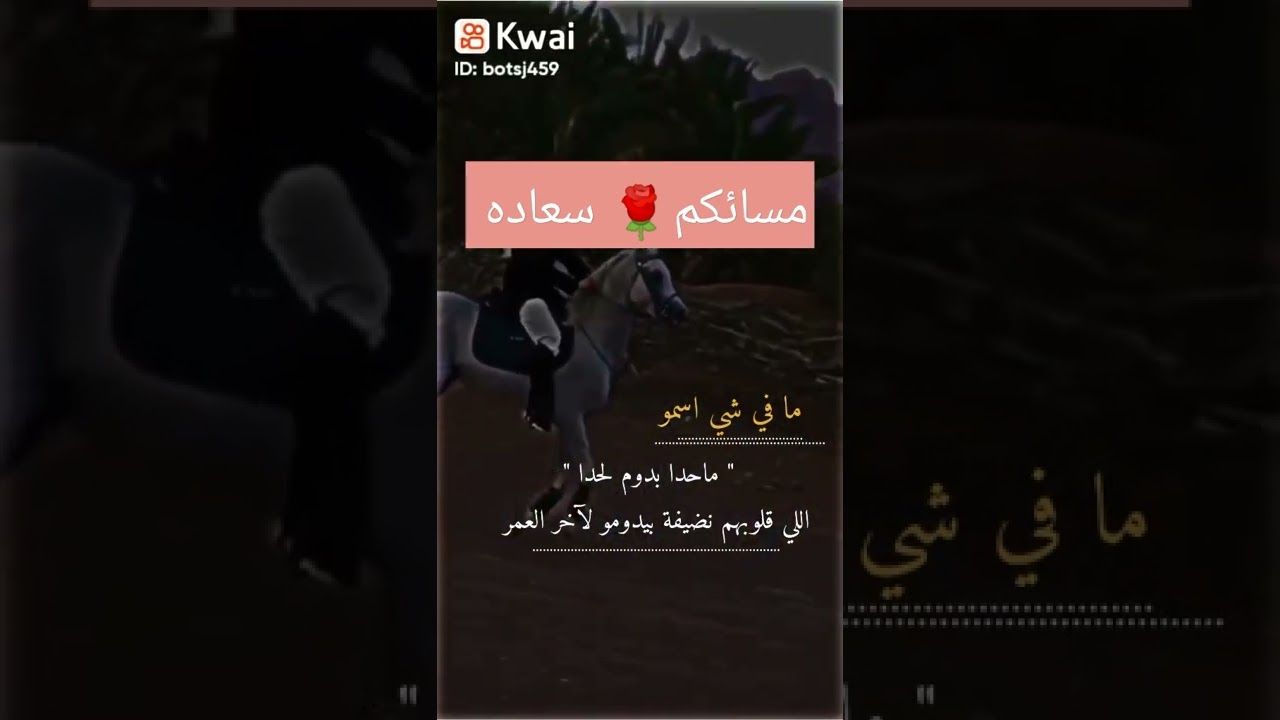 سعادة مساكم صور حلوه