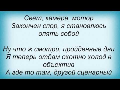 Слова песни Константин Легостаев - Фильмы о любви