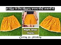 हर Size के लिए Ladies Shorts बनाना सीखें |Cutting & Stitching | English Subtitles | Stitch By Stitch