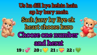 Choose one number love quiz game today | love quiz questions and answers | love quiz entertainment screenshot 5