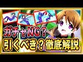 【無課金リロメモ】水上の乙女たちバトルボードガチャは引くべき？【魔法科高校の劣等生/リローデッド・メモリ】