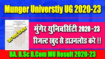 Munger University UG 2020-23 BA B.Sc B.Com Result Declared l MU UG 2020-23 Result Kaise Dekhe 2022