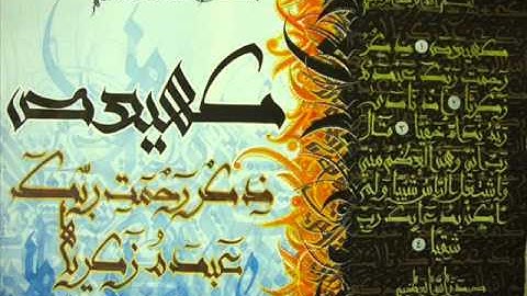 سورة مريم للشيخ أحمد خليل القارئ