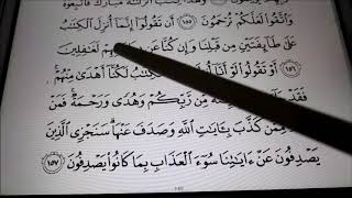Belajar Membaca Surah Al-An'am Mukasurat 150 Dan 151