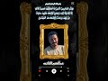 الله يرحمك يا صحبي القرآن الكريم تلاوة خاشعة السعوديه قرآن لايك ﷺ الله يرحمك يا صحبي القرآن الكريم تلاوة خاشعة السعوديه قرآن لايك ﷺ