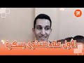بسكرة قناة سكوب نيوز من بيت المتوج بالمرتبة الأولي ولائيا بسكرة قناة سكوب نيوز من بيت المتوج بالمرتبة الأولي ولائيا