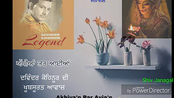 Akhiyan Par Ayian , ਅੱਖੀਆਂ ਭਰ ਆਈਆਂ, Davinder Kohinoor, ਦਵਿੰਦਰ ਕੋਹਿਨੂਰ ।