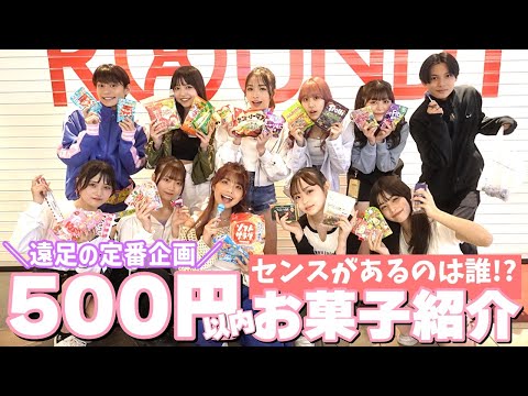 【遠足】モデルがおやつを持ってくるなら何？手作り弁当も紹介！【Popteen】