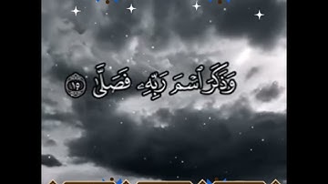 قَدْ أَفْلَحَ مَنْ تَزَكَّى وَذَكَرَ اسْمَ رَبِّهِ فَصَلَّى :سورة الأعلى - الآية 15.