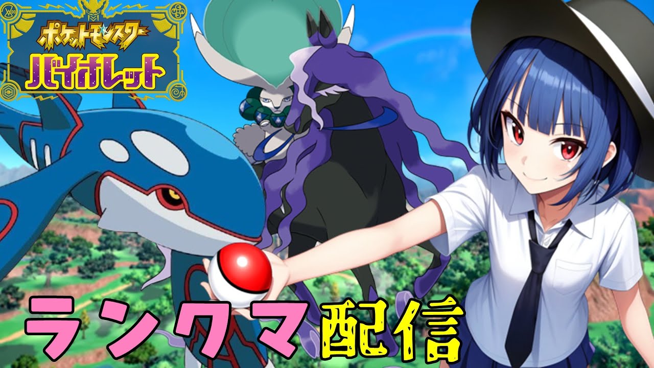 ポケモンSV】夕方ランクマッチ シーズン34 #3【スカーレット