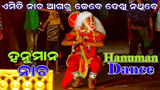 Hanuman Dance Hanuman Nacha Raj Sunakhela Udanta Hanuman Odia Nataka Ramlila Hanuman Music