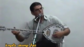 محمد شيخو رقص كردي نار 2007 Mohamed sêxo Dîlana kûrmancî