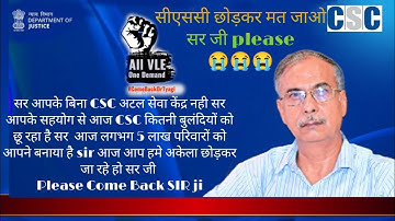 csc को लेकर dr. Dinesh Tyagi sir ने क्या बोला //श्री dr. Dinesh Tyagi sir please csc छोड़कर मत जाओ