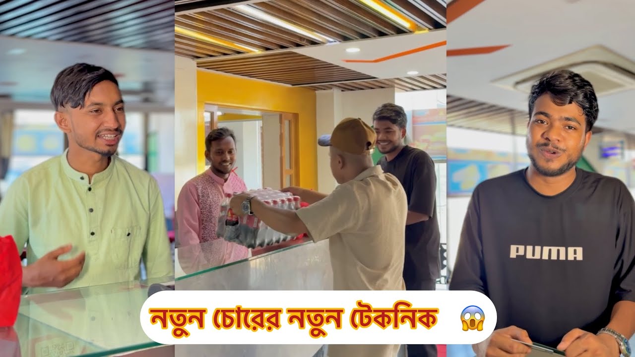 চোরি করার নতুন টেকনিক || Bangla fanny video || Funny Video || funny Natok || Rk boys || 2026