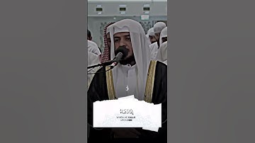 القارئ هيثم الدخين #هيثم_الدخين