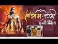 Ram Navami ki hardik shubhkamnaye || Dr Avinash Singh Chauhan