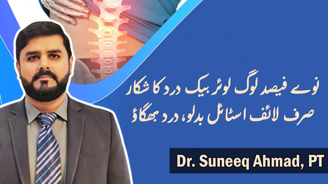Move Better, Live Stronger — Beat Lower Back Pain Naturally | Dr. Suneeq