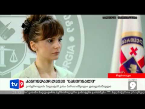 ახალი 9 | კანონდამრღ. ნაციონალი | 12.06.12