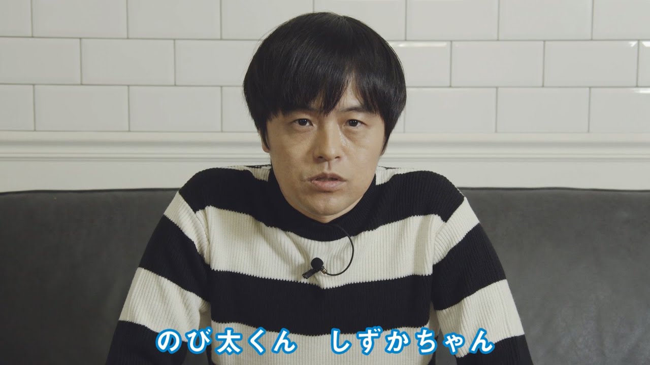 Stand By Me ドラえもん 2 バカリズム 寿メッセージ Short Ver Youtube