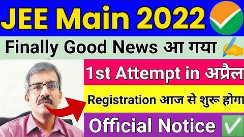 JEE Main 2022 Exam Date | JEE Main 2022 Expected Date | JEE Main 2022 Form Fill up Date #jeemain2022