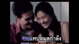 Yut Trong Ni Thi Tur Thai Love Song