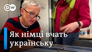 Українізація для німців: хто і навіщо вивчає "солов’їну" у Німеччині | DW Ukrainian