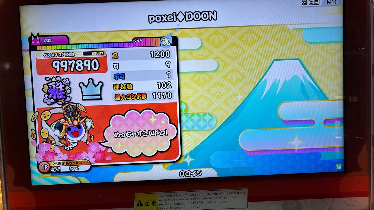 poxei♦︎DOON 初1桁