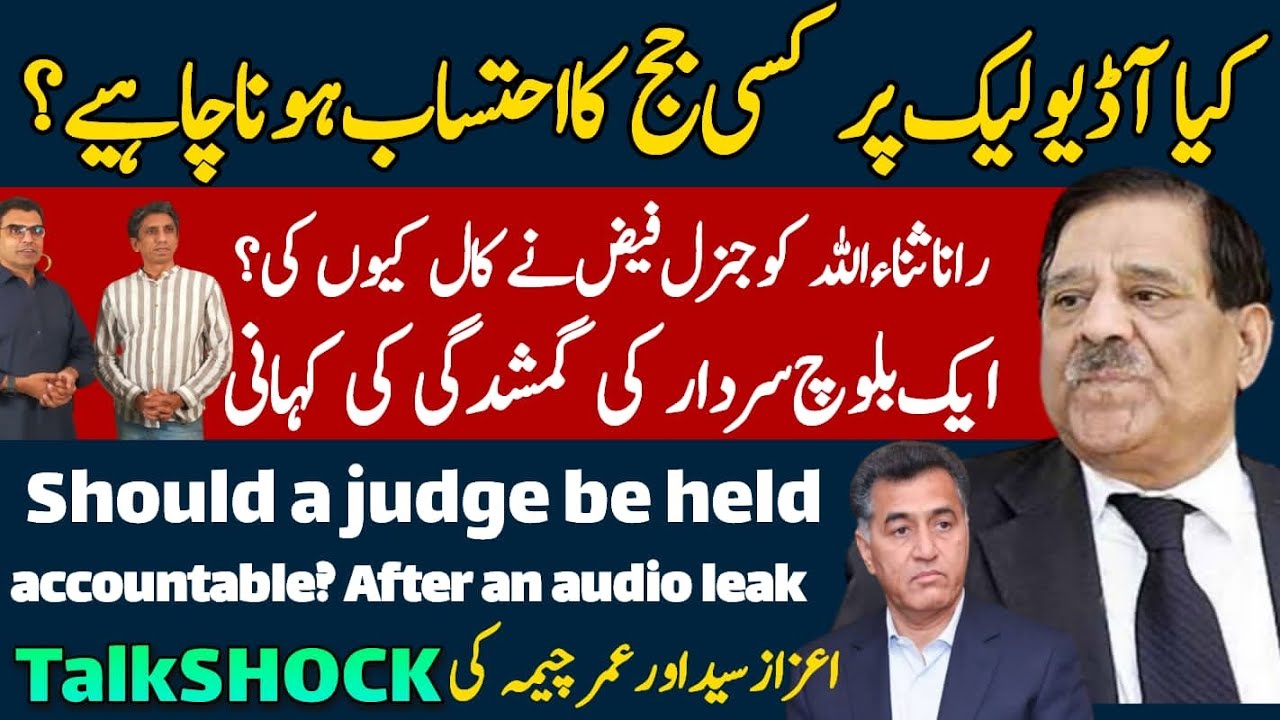 Should a judge be held accountable after audio leak? Story of a missing