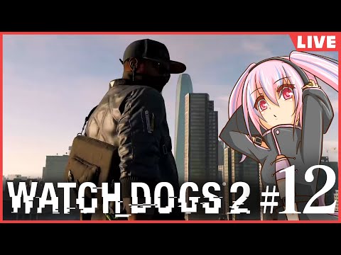 【WATCH DOGS2】サブやりきって最後のメイン行くぞ！⑫【初見Hard】