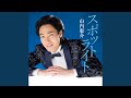 夕張川から~オリジナルカラオケ~