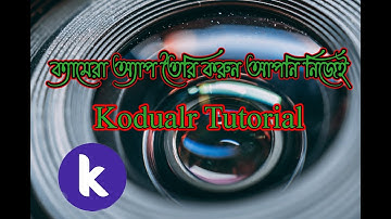 How to Make Camera App in Kodular ||TECH 0 2