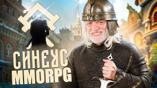 картинка: MMORPG 
