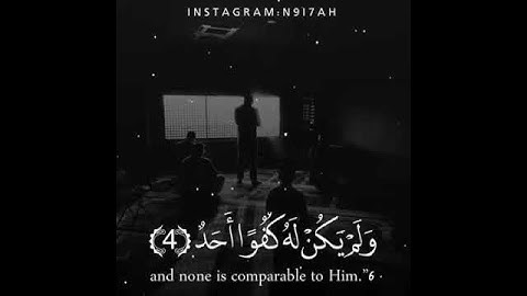 سورة الإخلاص راحه نفسيه