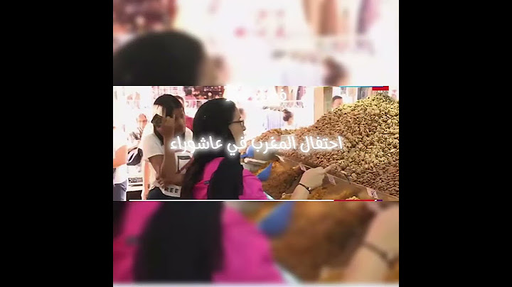 احتفال المغرب في عاشوراء وغضب الله 😰😨😨😰