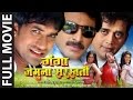 Ganga jamuna saraswati  superhit bhojpuri movie  featravi kishan dinesh lal yadav  manoj tiwari