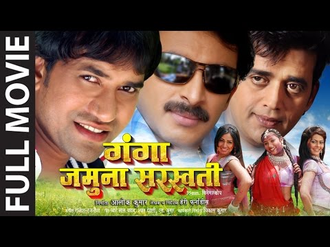 ganga-jamuna-saraswati-|-superhit-bhojpuri-movie-|-feat.ravi-kishan,-dinesh-lal-yadav-&-manoj-tiwari