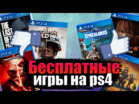 Video: PS4 Je Izboljšal Svojo Nerodno TV In Video Izkušnjo