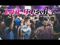 Humne pakad li hai dj song  dj suresh remix  remix marathi