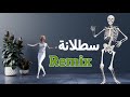 Satalana Remix | سطلانة ريمكس