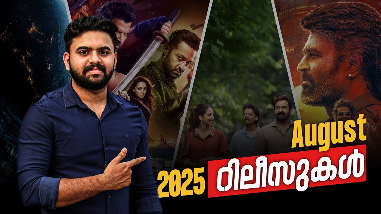 Movies & Series Releasing on August 2025 | Reeload Media